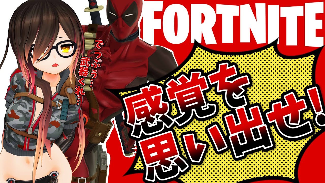 【FORTNITE＃５２】建築がしたい。。。キルがしたい。。。！！【ホロライブ/ロボ子さん】