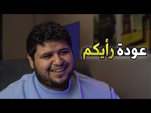 عودة رأيكم لست وحدي من يشتاق لكم فحتى المكان يشاطرني الاشتياق إليكم