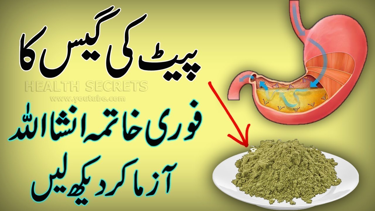 Pait ki gas r badi k liye behtreen nuskha (Phaki) KorTumba aur Ajwain