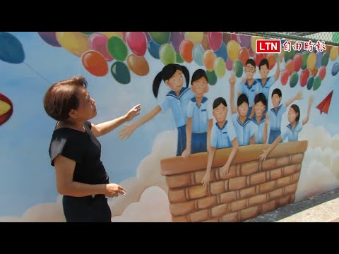 給畢業生難忘回憶 四箴國中彩繪學校圍牆
