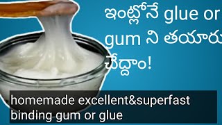 ఇంట్లోనే excellent గా bind అయ్యే glue or gum తయారీ|homemade glue or gum in telugu