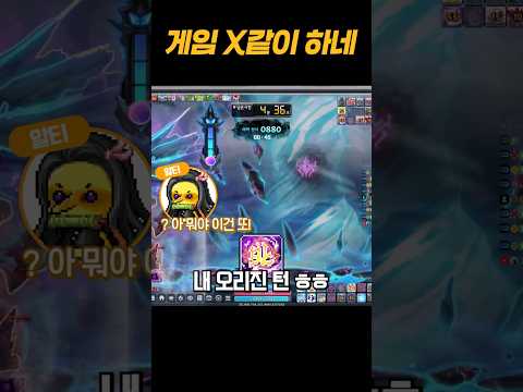 게임 X같이 하네