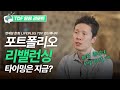 연말 주식 시장 점검! 포트폴리오 리밸런싱 타이밍은 지금?! [월간 TDF 운용 리포트]
