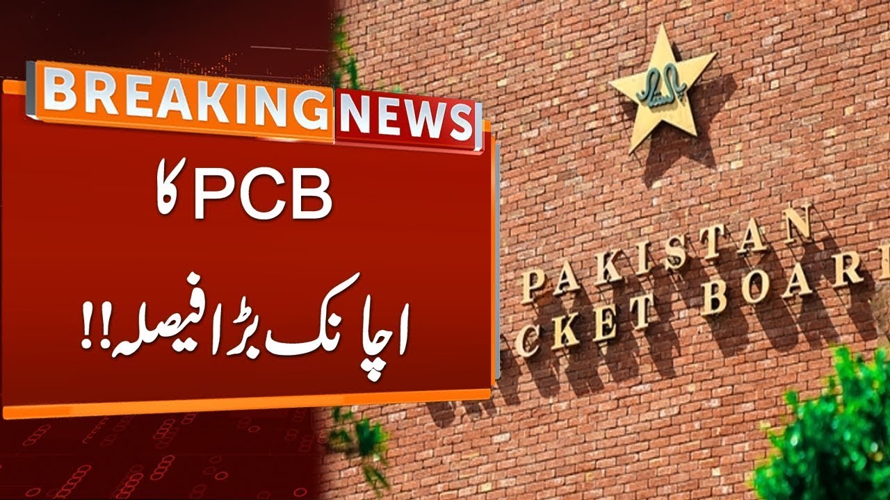 PCB Another Important Decision | Breaking News | GNN