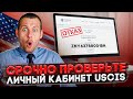 ИНТЕРВЬЮ ПО УБЕЖИЩУ МОГЛО ПРОЙТИ БЕЗ ВАС: USCIS ПРИДУМАЛА НОВЫЙ СПОСОБ ОТРАВИТЬ ЖИЗНЬ БЕЖЕНЦАМ