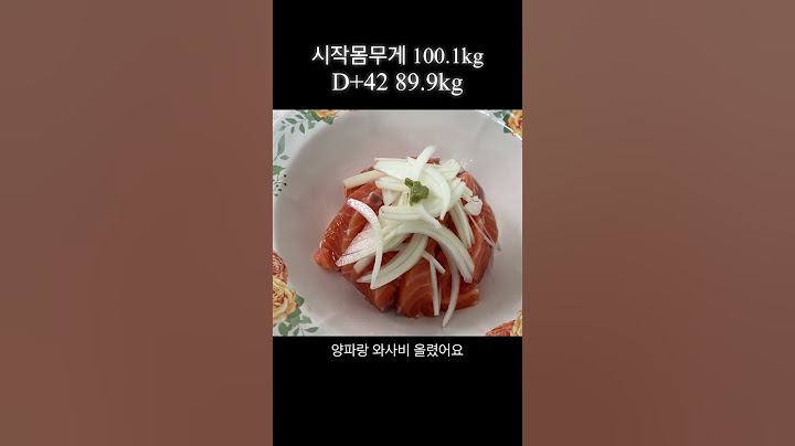 #고도비만 #다이어트 42일차