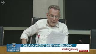 ΔΗΜΟΤΙΚΟ ΣΥΜΒΟΥΛΙΟ #333-10(TV100-15/09/25)