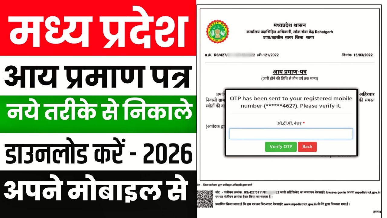 Mobile Se Aay Praman Patra Download Kare 2026 | Aay Praman Patra Otp Se Kaise Download Kare 2026 