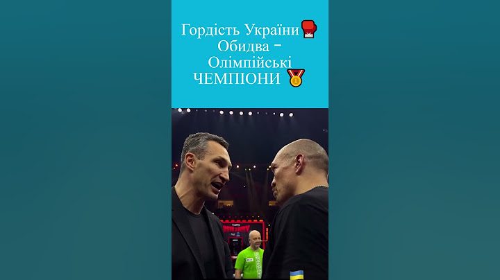 🇺🇦 Гордість України: Володимир Кличко привітав Олександра Усика з перемогою!🥊🥇