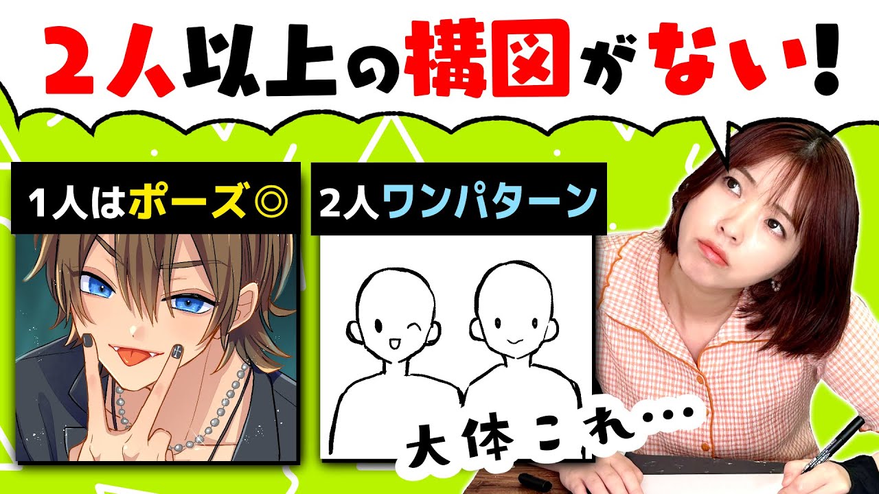 [Для начинающих] Как нарисовать композицию с двумя и более людьми!