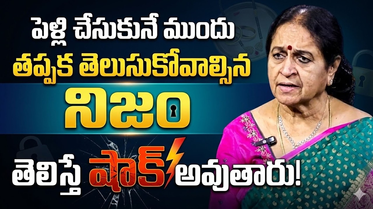 The Truth You Must Know Before Getting Married – It Will Shock You! | SumanTV Naveena | Psychology