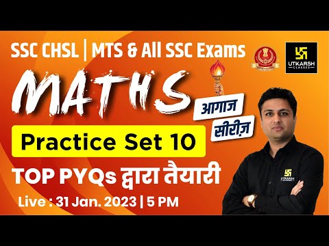 SSC Exam Maths | Practice Set - 10 |आगाज सीरीज | SSC CHSL/MTS Maths Que. & Concept | Prashant Sir