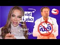 الصقر ما معقول سوزان نجم الدين كيف صايرة قبلة راغب علامة سبب توقيفة في مصر الصقر ما معقول سوزان نجم الدين كيف صايرة قبلة راغب علامة سبب توقيفة في مصر