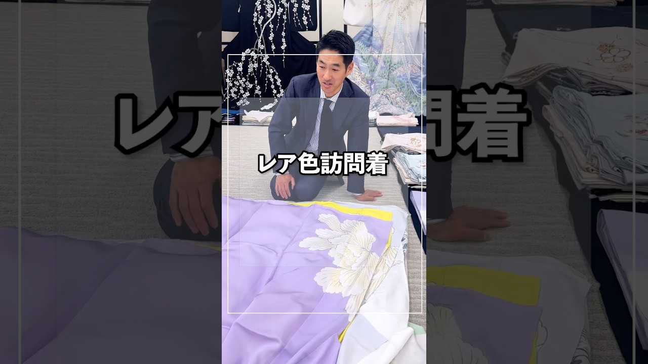 Changing the look with the obi? Rare colored formal kimono #kimono