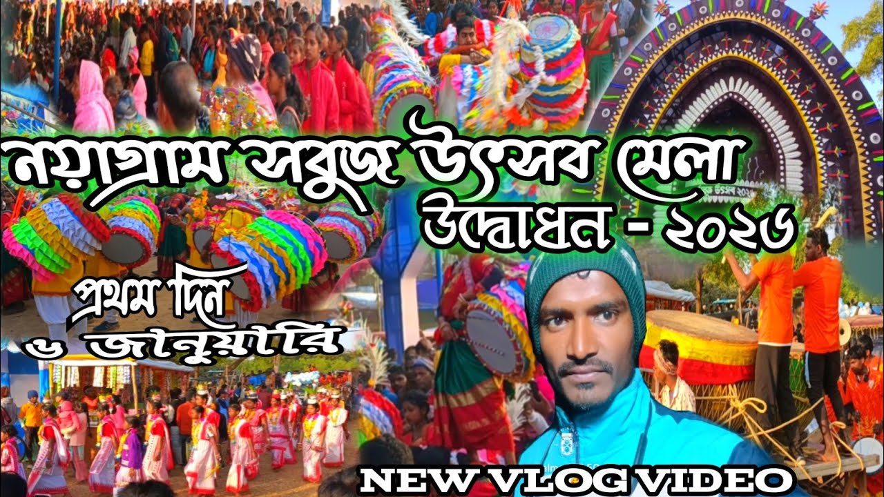 New Vlog Video Nayagram Sabuj Utsav 2026//Jangol Mohal Sabuj Utsav//