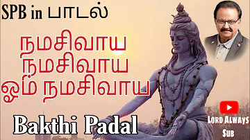 Namashivaya Namashivaya | Lord Shiva Songs | SPB | Bakthi Padalgal | Soul Healing |Om Namah shivaya