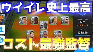 ウイイレ！ mqdefault.jpg