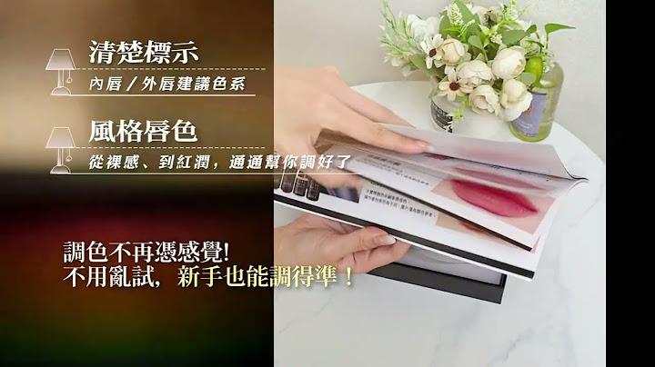 跟著手冊抄就能調出霧唇神配色？真的可以！👄霧唇師的調色懶人包來了🔥｜FineFace Beauty顏怡｜#霧唇推薦 #霧唇 #LIP #烏唇 #烏唇轉色 #烏唇矯正