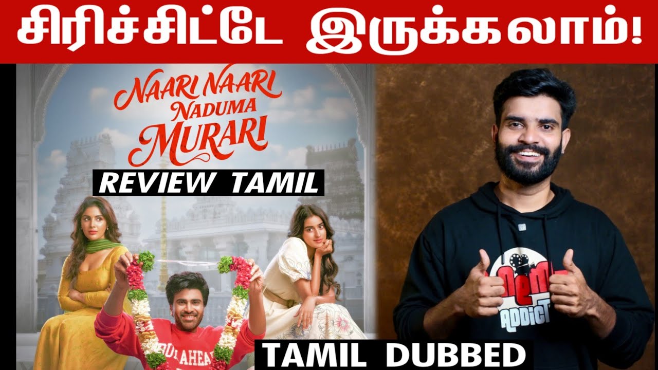 Naari Naari Naduma Murari Tamil Dubbed Movie Review By Fdfs With Mogi