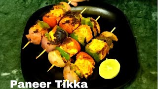 घर मे तंदूरी पनीर टिक्का -तवा पर कैसे बनाए |Restaurants Style Paneer Tikka Masala | Paneer Starter |