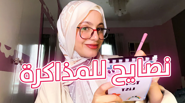 نصائح و طرق للمذاكرة 📚 عادات صغيرة هتغير حياتك