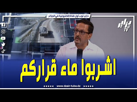 ماء العينين لكحل نائب ممثل الجمهورية الصحراوية لدى اثيوبيا والاتحاد الافريقي يسخر من قرار فرنسا