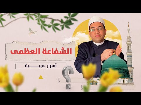 أيها الناس م ن أنا ما ل كم تؤذونني في ذوي ر ح مي والله احنا غاليين جدااااا عند سيدنا النبيﷺ