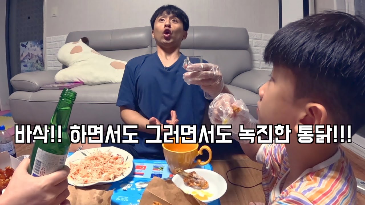 통닭!? 네, 한잔했어요