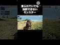 乗られていても油断できない #モンハン #mhxx #ドスファンゴ