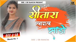 Sitara Lagal Sari Female Version Remix Dee J Sr Ranchi