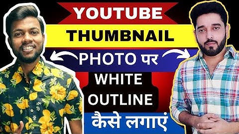 How To Make White Outline PHOTO for Thumbnail  @SpreadingGyanOfficial  #technicaldminds