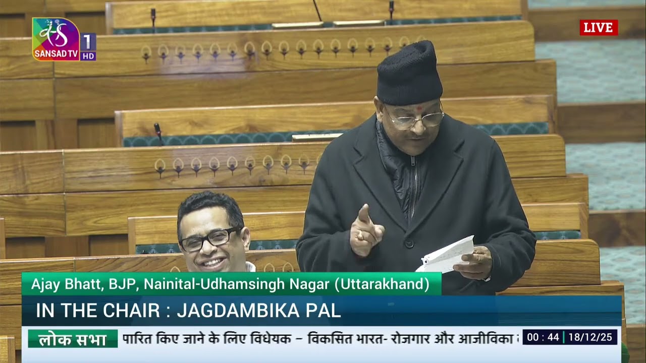 LS | Ajay Bhatt’s Remarks | VB-G RAM  G Bill, 2025 | 17 Dec, 2025