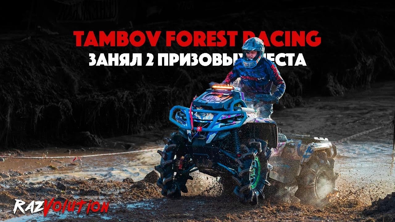 ОХОТА НА RAZVOLUTION НА ГОНКЕ! ЗАНЯЛ 2 ПРИЗОВЫХ МЕСТА!