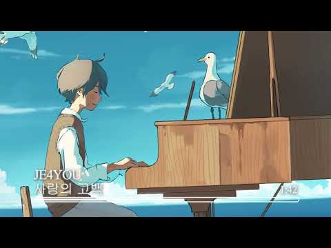 사랑의 고백 - Je4You