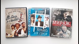 Советские фильмы детства. Обзор DVD дисков.