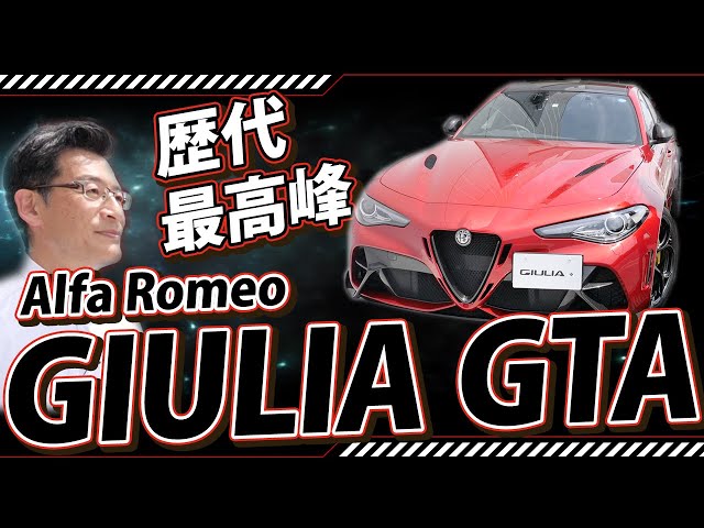 洋書　alleggerita アルファロメオ ジュリア GTA 解説書 洋書 alleggerita アルファロメオ ジュリア GTA 解説書 洋書