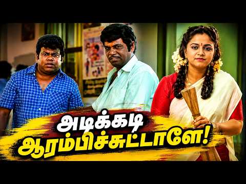 நான் பிறப்பால் உயர்தவன்....அதனால இந்த பொண்ணு எனக்கு தான் | Senthil & Goundamani Tamil Comedy Scenes
