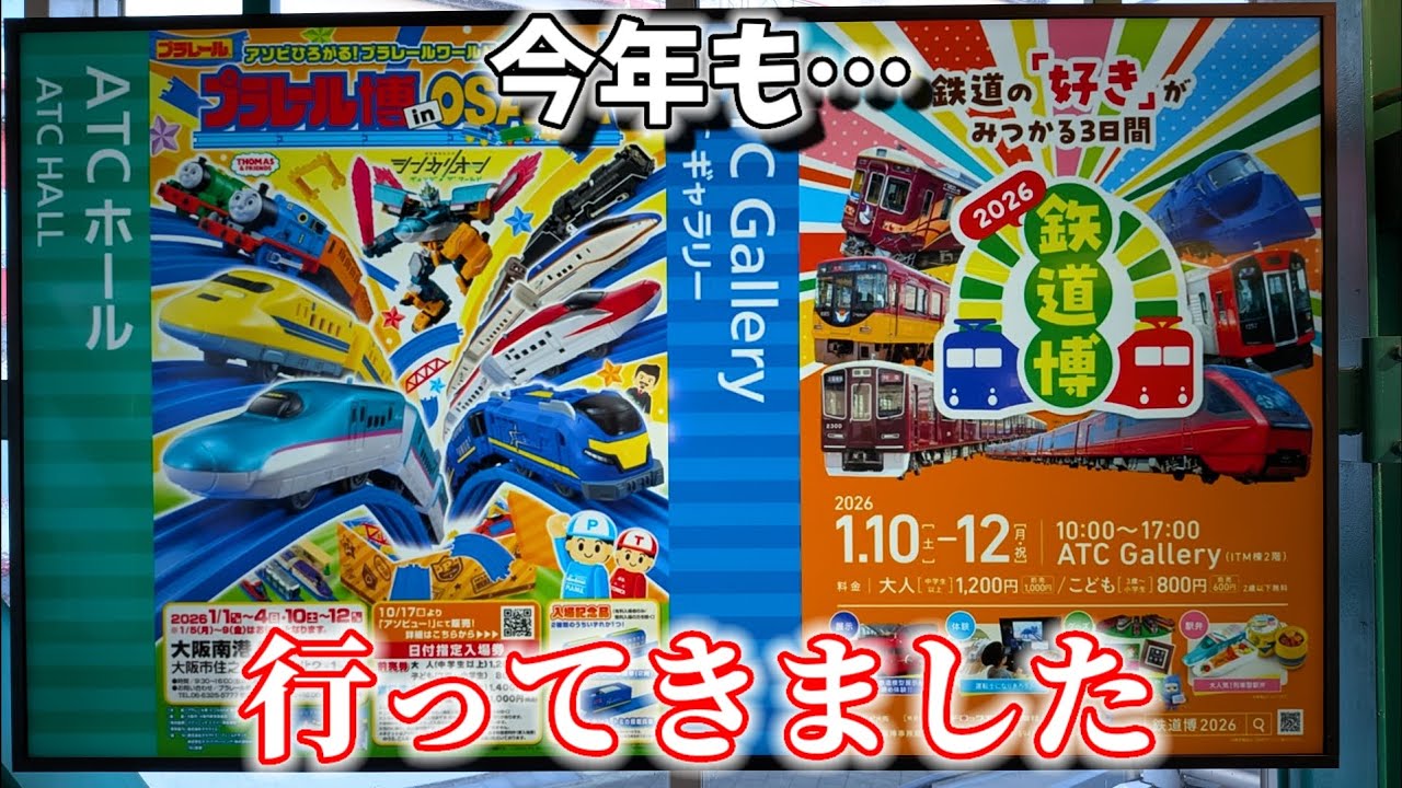 I went to the Plastic Model Museum and the Railway Museum again