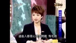 新聞挖挖哇：歧視傷很大(4/6) 20121130