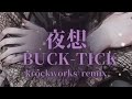 夜想 / BUCK-TICK cover remix