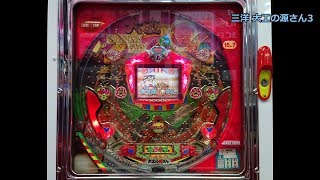 【送料込・液晶新品】パチンコ現金機　三洋物産　大工の源さん3実機　レトロ　 レア mqdefault.jpg