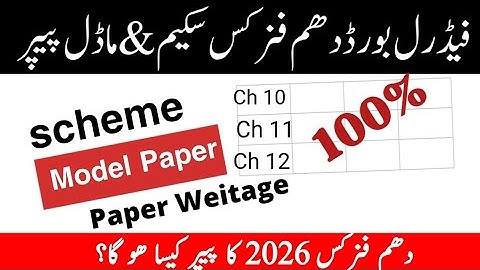 Federal Board 10th physics Paper ,scheme Weitage  Model Paper 2026 |physics New Book Paper 2026