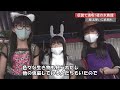 夜の桂浜水族館に魔女、猫、うさぎ！？ハッピーハロウィーン「生き物も見られて楽しかった」【高知】 (21/11/02 19:00)