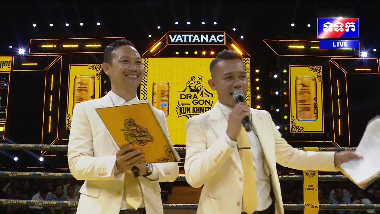 កម្មវិធីប្រកួតអន្តរជាតិសង្វៀនប្រដាល់ DRAGON KUN KHMER ចេញពីស្រុកបារាយណ៍ ខេត្តកំពង់ធំ