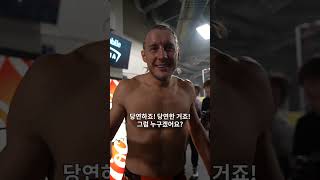 내가 아니면 누가 받겠어? 보너스 예상한 패디💵 #UFC329