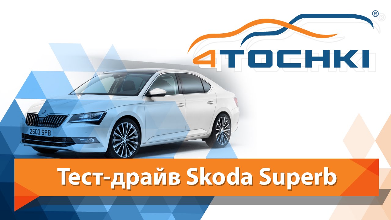 Размер дисков шкода фабия