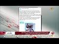 نشرة السادسة دعا منتدى شباب العالم ابراهيم عبد الناصر بائع الفريسكا للمشاركة في الدورة المقبلة نشرة السادسة دعا منتدى شباب العالم ابراهيم عبد الناصر بائع الفريسكا للمشاركة في الدورة المقبلة