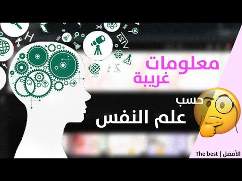 معلومات غريبة حسب علم النفس لم اكن اعلم ان البكاء قبل النوم قد يسبب سكتة قلبية