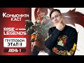 СМОТРИМ ТУРНИР BetBoom RISE OF LEGENDS - Mobile Legends / Групповой этап 2 - День 1
