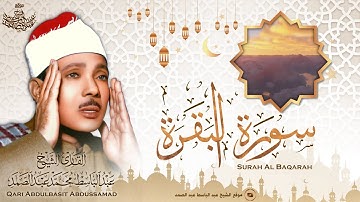 قرآن الصباح 💚 تلاوة مريحة جداً بصوت الشيخ عبد الباسط عبد الصمد | Sheikh Abdulbasit Abdusamad 😌🎧